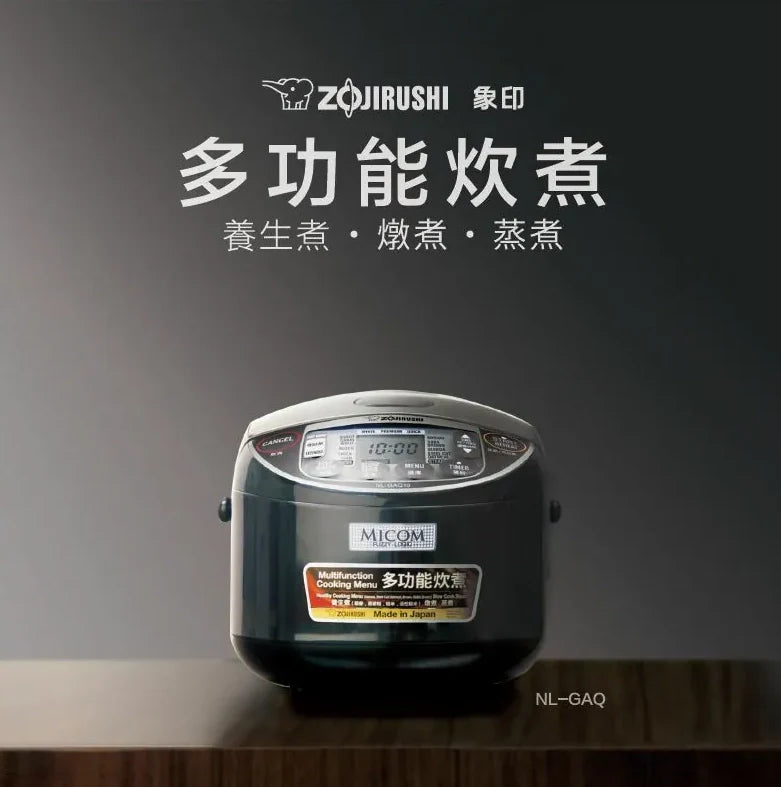 Zojirushi 象印微電腦多功能電飯煲 (1.8公升) NL-GAQ18