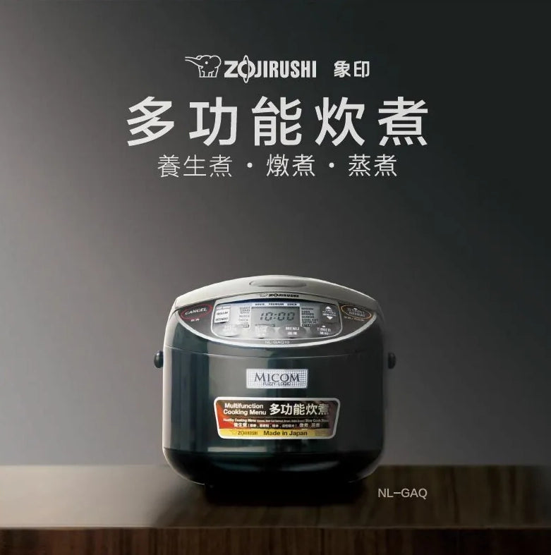 ZOJIRUSHI Fuzzy Logic Multifunction Rice Cooker (1L) NL-GAQ10
